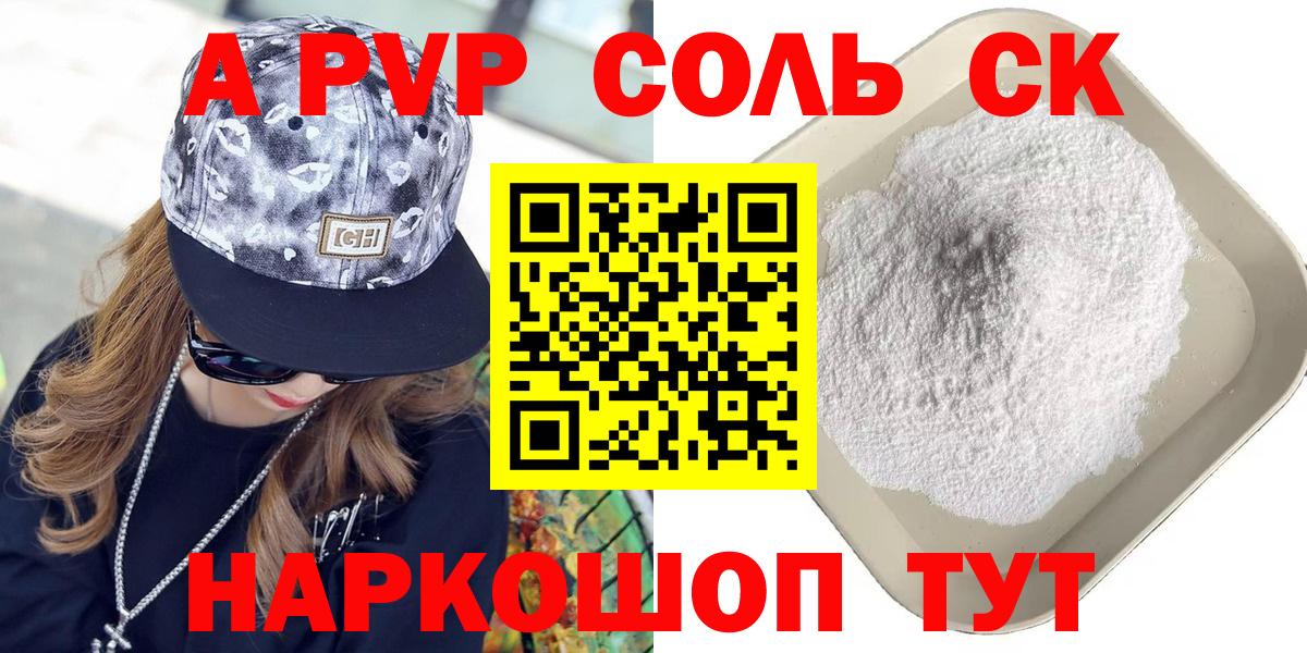 Alfa_PVP СК  Вход с VPN  Коркино  А ПВП Crystall 
