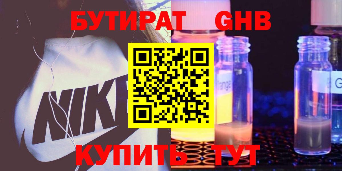 Коркино  БУТИРАТ буратино  Вход с VPN 
