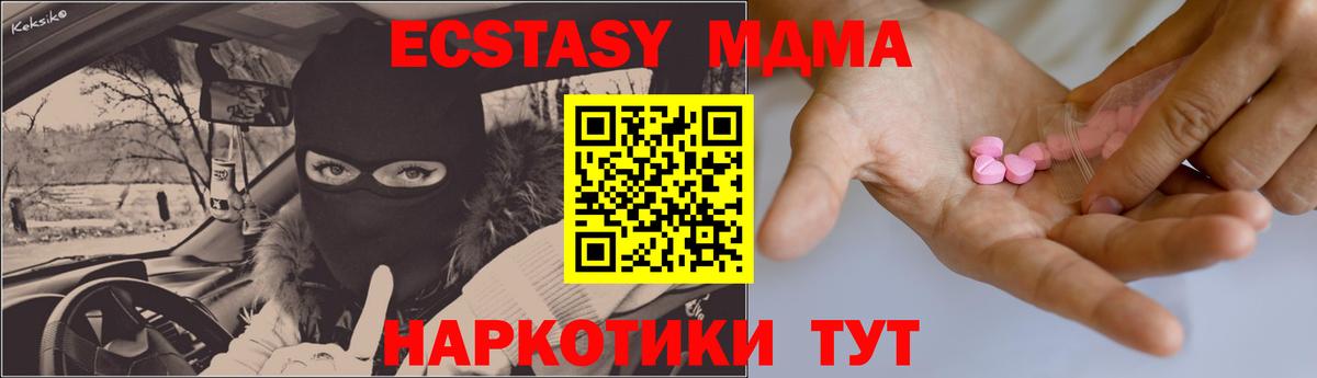 Ecstasy ешки Коркино