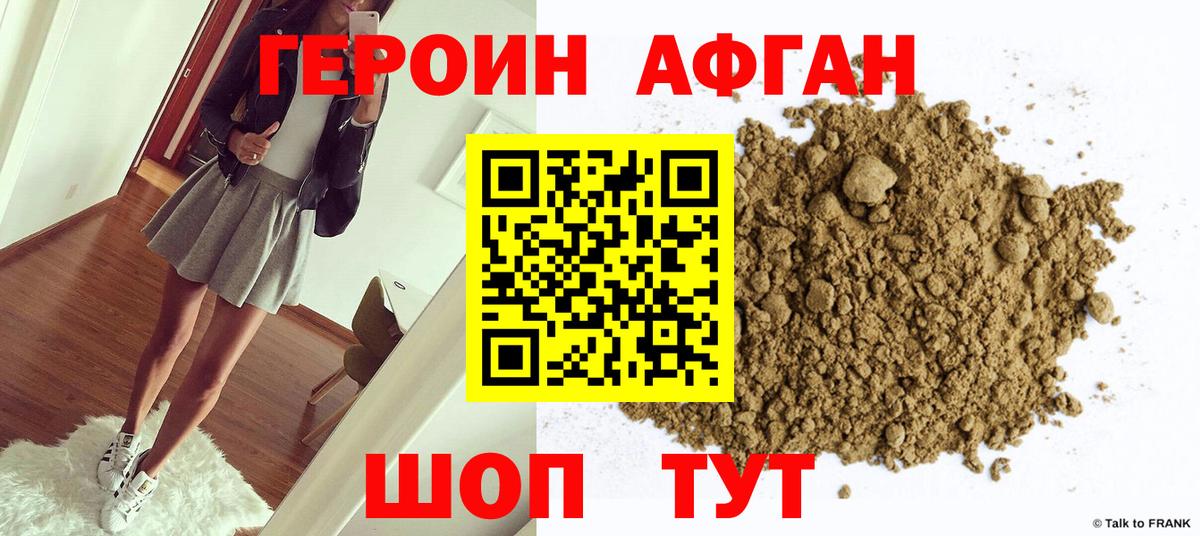 ГЕРОИН VHQ  Вход с VPN  Коркино 