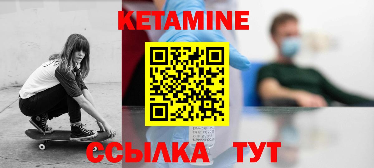 КЕТАМИН VHQ  Вход с VPN  Коркино  Кетамин ketamine 