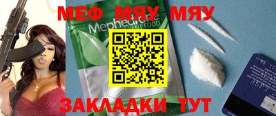 мефедрон мука Конаково