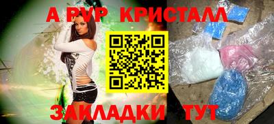 ALPHA-PVP Комсомольск-на-Амуре