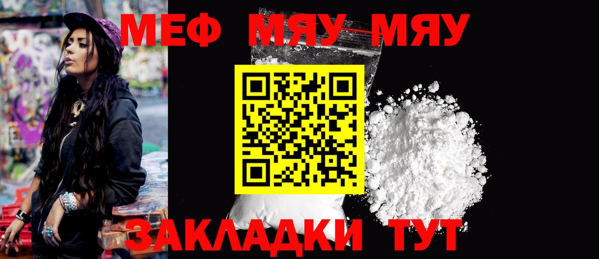 Меф кристаллы  Вход с VPN  Меф  Коркино  МЯУ-МЯУ мяу мяу 
