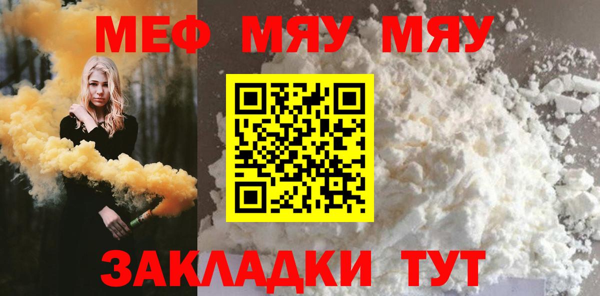Меф мука Коркино