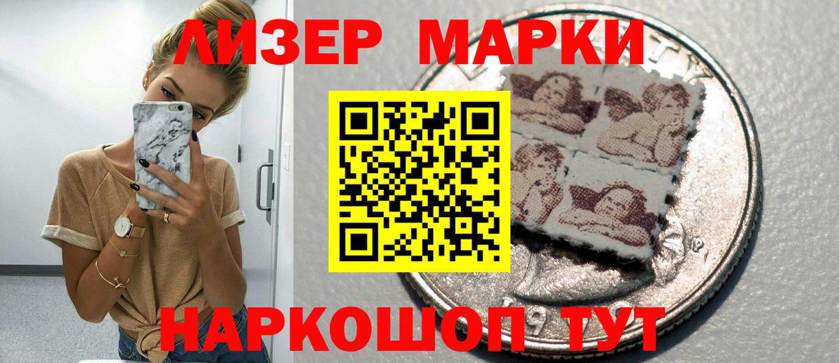 Коркино  Марки 25I-NBOMe 1,5мг  Марки 25I-NBOMe  Вход с VPN  Марки 25I-NBOMe 1,5мг 
