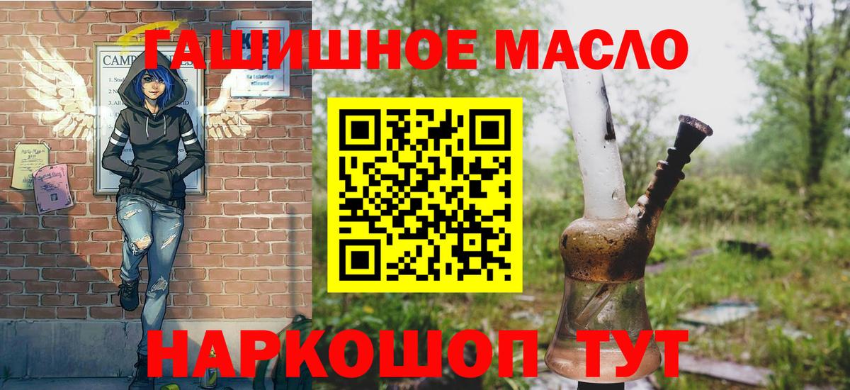 Коркино  Дистиллят ТГК вейп с тгк  купить наркоту  Вход с VPN  Дистиллят ТГК THC oil 